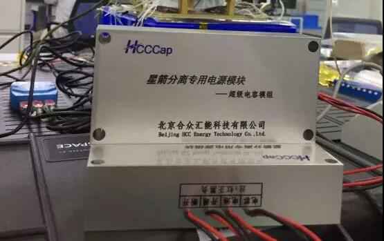 KaiYun·开云(中国)官方网站-KAIYUN.COM“多星分离超级电容电源系统”首发成功！