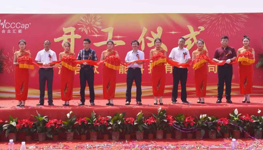【喜报】KaiYun·开云(中国)官方网站-KAIYUN.COM研发生产基地正式开工！